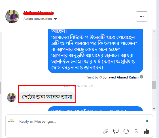 তিনি ২য় বার পরিবারের জন্য নিয়েছেন