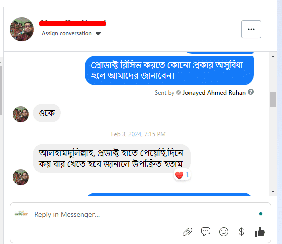 খেয়ে উপকার পাচ্ছেন