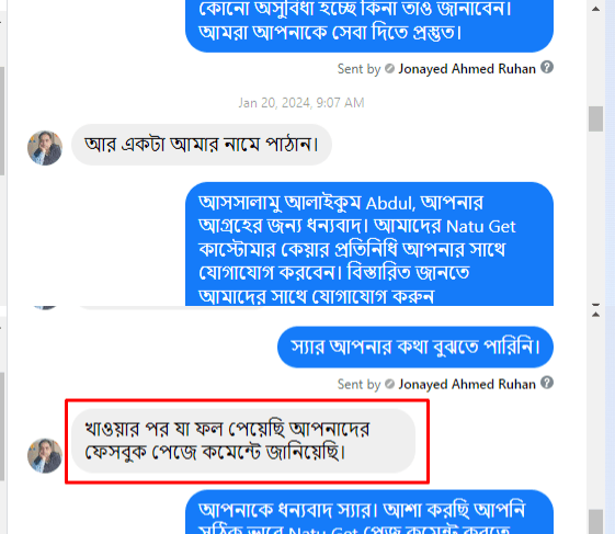 বার বার নিয়েছেন