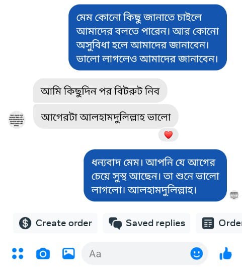 কাস্টমার রিভিউ