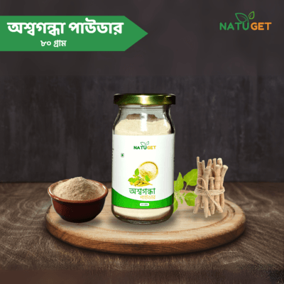 নাটু গেট অশ্বগন্ধা পাউডার
