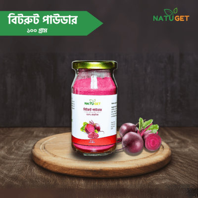 নাটু গেট বিটরুট পাউডার