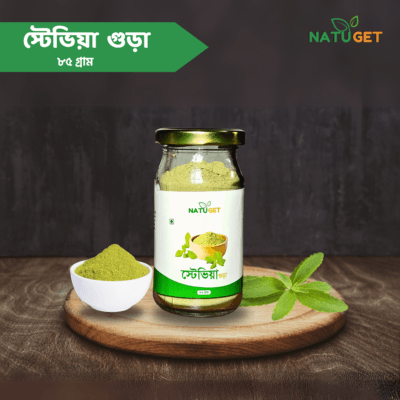 নাটু গেট স্টেভিয়া গুড়া