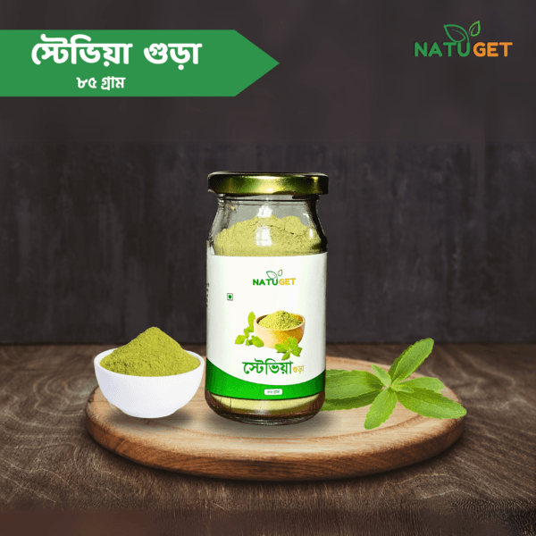 নাটু গেট স্টেভিয়া গুড়া