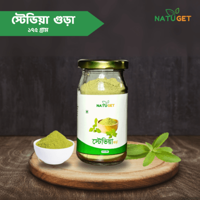 নাটু গেট স্টেভিয়া গুড়া
