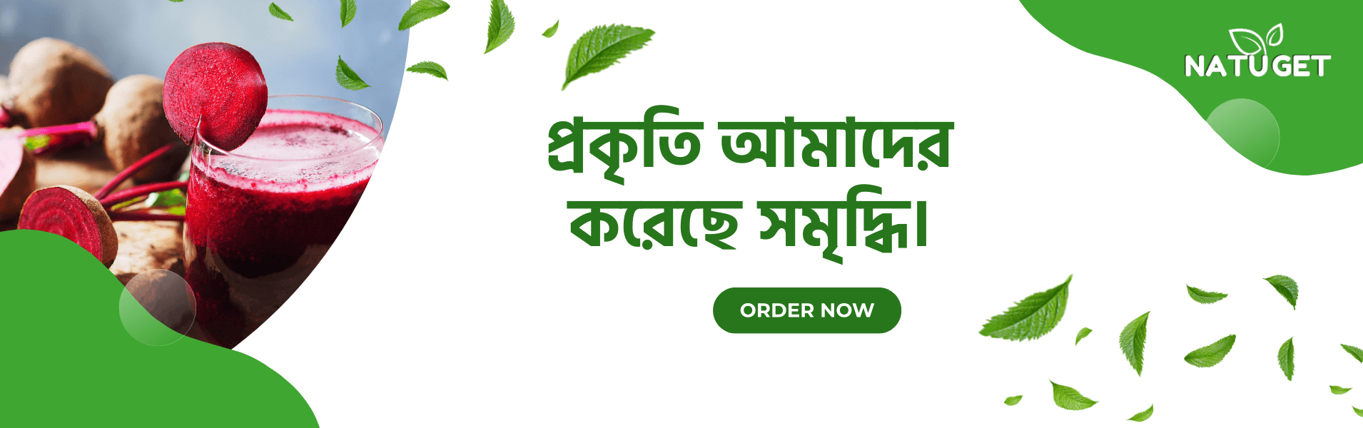প্রকৃতি আমাদের করেছে সমৃদ্ধি।1